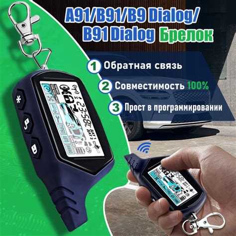 Брелок для автосигнализации StarLine-1 купить по выгодной цене в ...