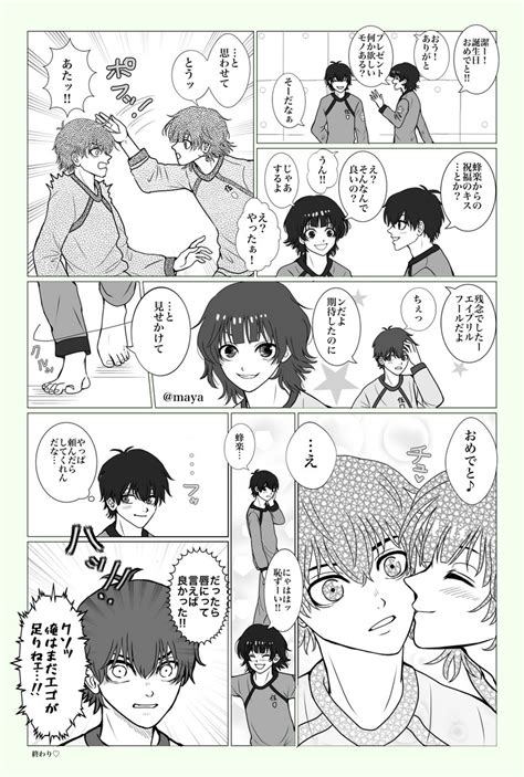 くにちぎ仲良し 蜂 楽と千 切ん ブルロ 匂わせisbcいさばちkncgくにまやmayaの漫画