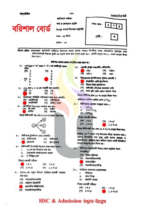 Hsc Ict Mcq Questions And Answers Hsc Ict Question Solution