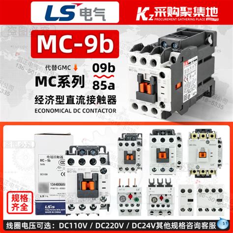 Ls Power Generation Dc Contactor Mc B B B B A A A A A