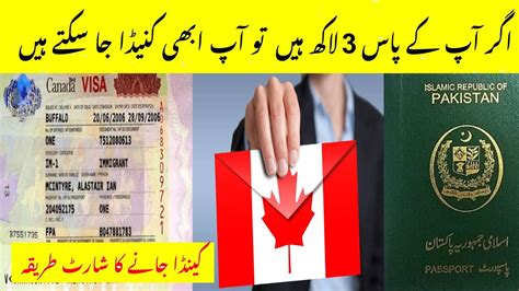 Canada Free Visa Policy For Pakistan 2021 YouTube