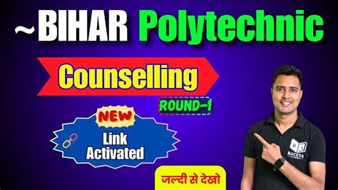 Bihar Polytechnic Counselling 2024 Bihar Polytechnic 2024 Round 1