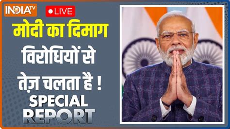 Special Report Live Narendra Modi Pm