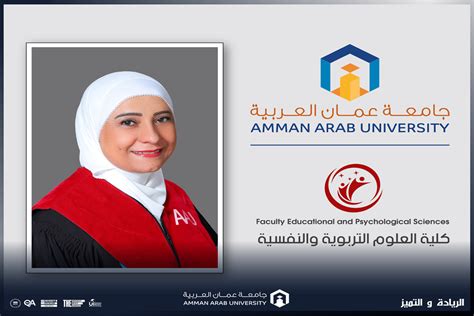 تربوية عمان العربية تعقد ورشة عمل حول إدارة الغضب Amman Arab University