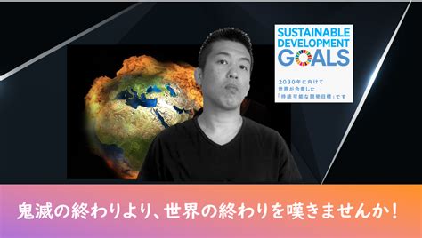 企業がsdgsに取り組むメリット！ Sdgs専門家・セミナー講師・独立起業支援！石川県で活躍中の行政書士事務所