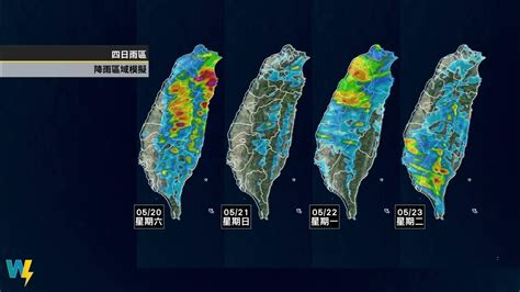 【今日鋒面影響留意雷陣雨晚間雨緩 週末氣溫悶熱午後山區短暫陣雨】 Youtube