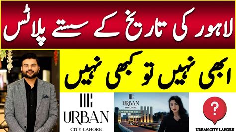 Urban City Lahore Low Cost Investment NOC Approved Location