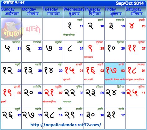 Download Nepali Calendar Nepali Calendar Download Download Nepali