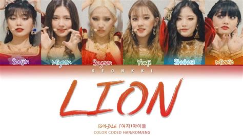 G I DLE LION FINAL COLOR CODED LYRICS ENG ROM HAN YouTube