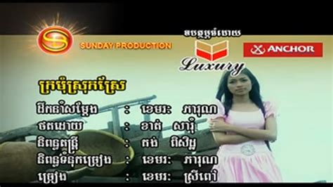 ខមរ សរព Khemarak SreyPov ករមសរកសរ 10 10 Sunday VCD Vol