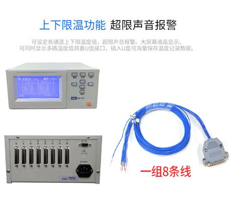 多路温度巡检仪的测温原理