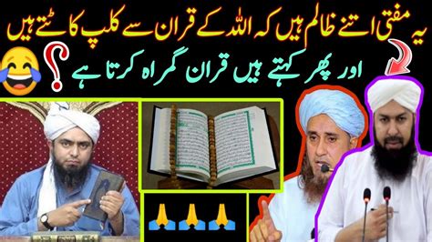 Quran Ka Kon Sa Tarjuma Parhna Chahye Quran Translation Ikhtilaf