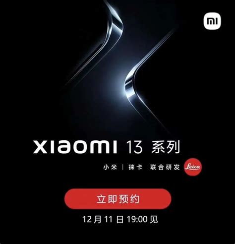 Xiaomi 13 Series Launch Has Been Moved To December 11