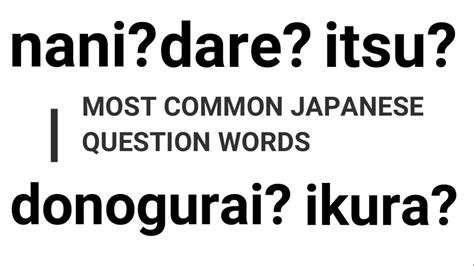 Most Common Japanese Question Words Nani Dare Donata Itsu Doko Donogurai Ikura Naze