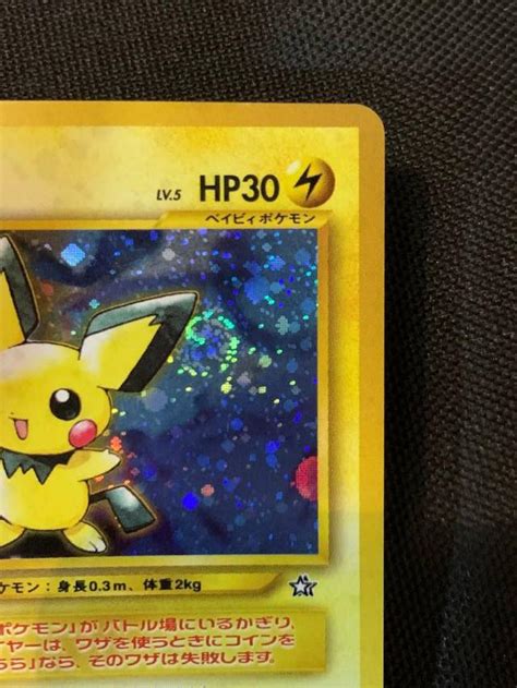 Pichu Holo Neo Genesis Japanese Tcg Pokemon Cards Vintage With Swirl