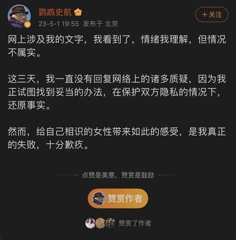 史航涉嫌性骚扰：沉默多年，她们选择此刻讲述