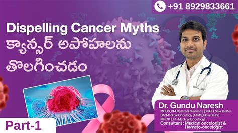 Myth And Facts Of Cancer Part 1 Dr Naresh Gundu Youtube