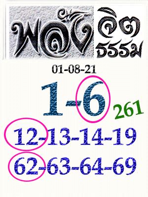 Thai Lottery Single Digit Pair Win Tip Free 01 09 21 Thai Lottery