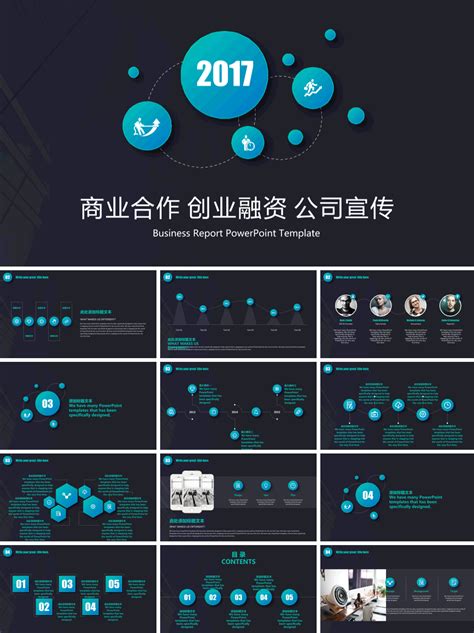 企业管理ppt模板企业管理ppt模板下载 优页文档