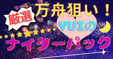 10 19🌈丸亀🔥1r～12r🔥yui《おすすめ》⏰15 21〆 💖ナイターパック🚤🌊万舟狙い🏅💘💘｜競艇予想女子💗yui🎀