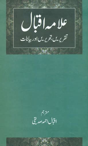 Biography Of Allama Iqbal In Urdu Pdf Pasawrite