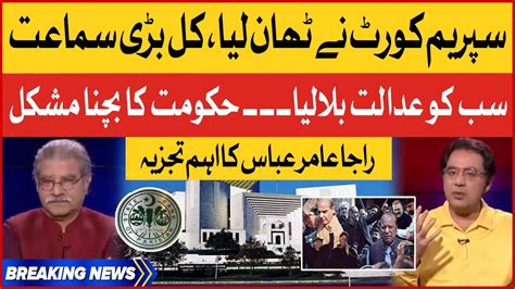 Supreme Court Big Order Pdm Trapped Shehbaz Govt Exposed Raja Amir