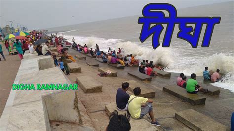 Digha Digha Live Old Digha Sea Beach Tourist Full Old Digha Part