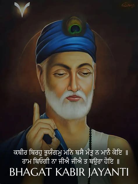 Bhagat Kabir Jayanti 2023 Images Quotes History • Sikhizm