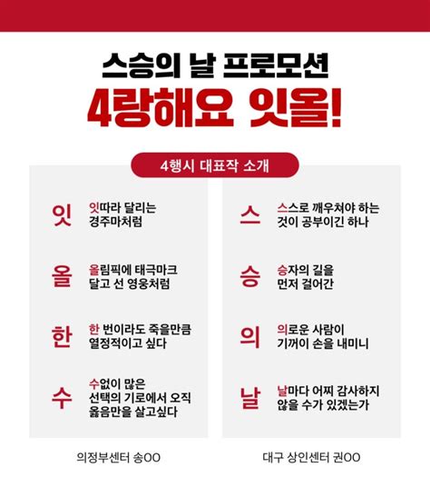 관리형스터디카페전주관리형독서실 잇올 중화산점 잇올 스승의 날 프로모션 4행시 대표작 💐🏫 네이버 블로그