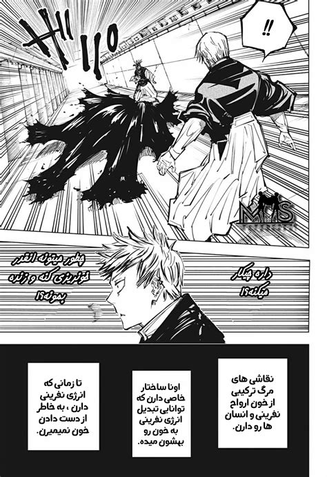 Jujutsu Kaisen Chapter 142 قسمت شماره- Redtoon