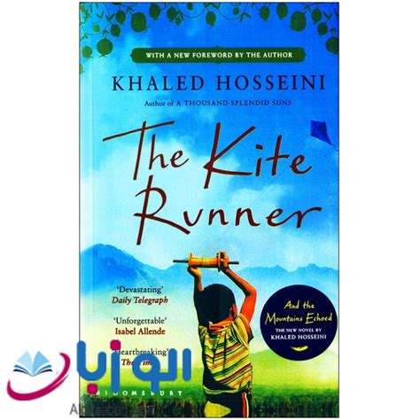 The Kite Runner الو زبان