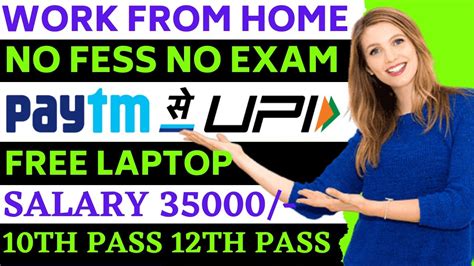 Paytm Work From Home Job 2023 Freshers No Exam No Fee Online