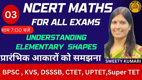 NCERT Math Class 6 CTET UPTET SuperTET BPSC DSSSB KVS Exam