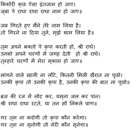 Krishna Bhajan Hindi Lyrics