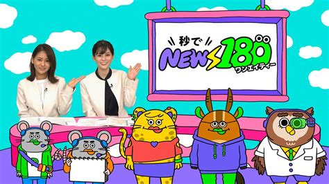 秒でnews180【公衆電話の活用法】テレ東、2023323 0730 Oaの番組情報ページ テレ東・bsテレ東 7ch公式