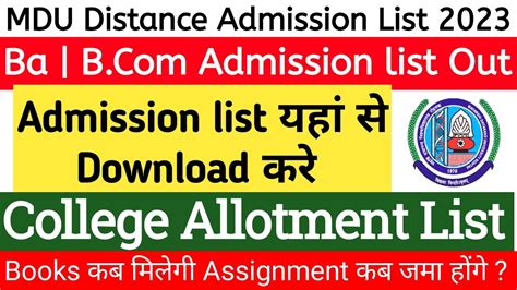 Mdu Ba Distance Admission List Out 2023 Mdu Ba Distance College