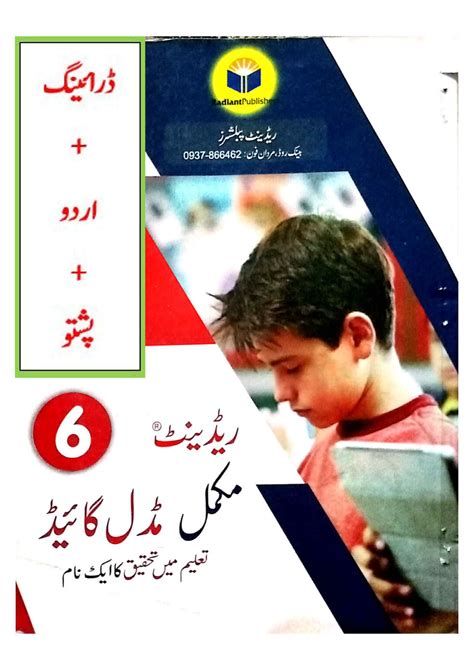 Th Class Books And Notes Kpk Textbooks