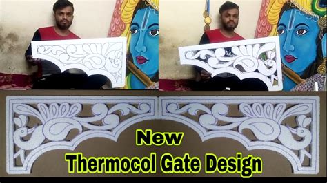 Thermocol Gate Marwa Design Decoration Ganpati Decoration Ganesh Puja Decoration Ideas