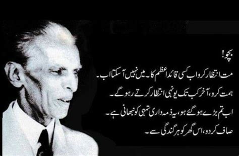 Pin By Umar Draz Marath On Farmoodaat E Quaid Azam R A Muhammad Ali