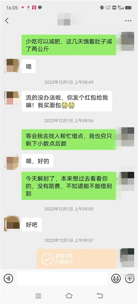 网恋3年，转账53万多元，男子的心仪女友竟是“抠脚大汉”