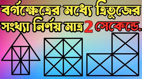 Figure Counting Reasoning Counting Figure Reasoning For Ssc Cgl