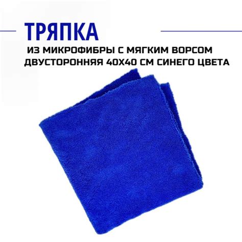 Тряпка POWER по низкой цене с доставкой в интернет-магазине OZONТряпка ...