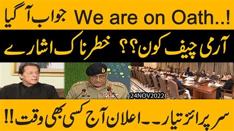 Army Chief Ki Appointment Main Rukawat Imran Khan Nay President Ko