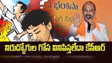 Bandi Sanjay Comments On Kcr