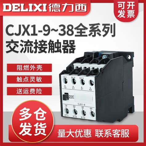 Delixi AC Contactor CJX1 9 12 16 22 32B 38 Three Phase 380V Household