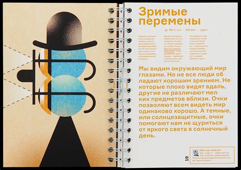 optics  book  behance