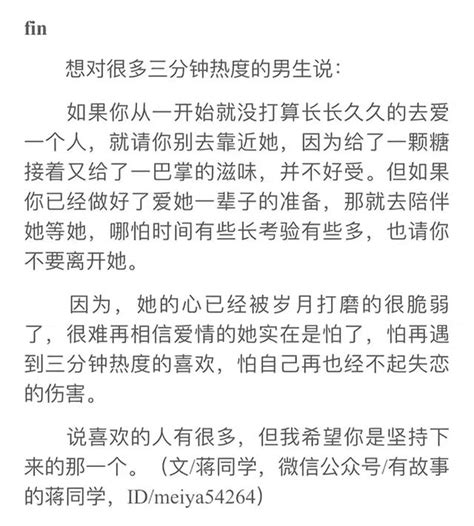 情感話題：也有人喜歡我 卻沒見誰堅持過 網友的故事感動之極 每日頭條