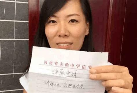 “世界那么大，我想去看看” 八年前那个任性辞职的女教师，现在怎样了？顾少强人生辞职信