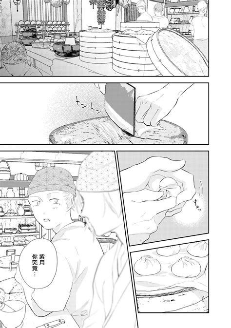 Kokou No Ou To Yotogi No Jouai 孤高的王与侍寝者之间的情爱 Ch 3 Page 3 Nhentai Hentai Doujinshi And Manga