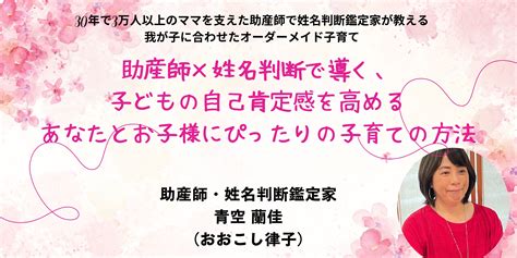 夫婦の関係についても姓名判断で分かりますか？はい！相性や運勢・運気で全てが読み取れるんです！ ほめない・叱らない子育てで子どもの自己肯定感